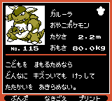 Pokémon Oro Plata Beta Sprites