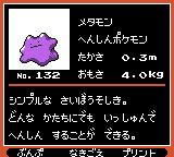 Pokémon Oro Plata Beta Sprites