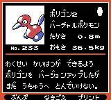 Pokémon Oro Plata Beta Sprites