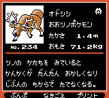 Pokémon Oro Plata Beta Sprites