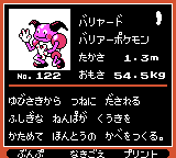 Pokémon Oro Plata Beta Sprites