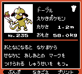 Pokémon Oro Plata Beta Sprites