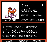 Pokémon Oro Plata Beta Sprites