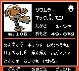 Pokémon Oro Plata Beta Sprites