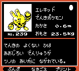 Pokémon Oro Plata Beta Sprites