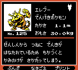 Pokémon Oro Plata Beta Sprites