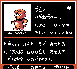 Pokémon Oro Plata Beta Sprites