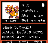 Pokémon Oro Plata Beta Sprites