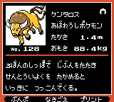 Pokémon Oro Plata Beta Sprites