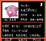 Pokémon Oro Plata Beta Sprites