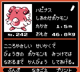 Pokémon Oro Plata Beta Sprites