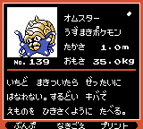 Pokémon Oro Plata Beta Sprites