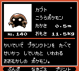 Pokémon Oro Plata Beta Sprites