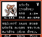 Pokémon Oro Plata Beta Sprites