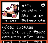 Pokémon Oro Plata Beta Sprites