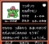 Pokémon Oro Plata Beta Sprites