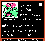 Pokémon Oro Plata Beta Sprites