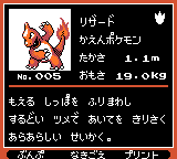 Pokémon Oro Plata Beta Sprites