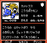 Pokémon Oro Plata Beta Sprites