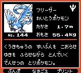 Pokémon Oro Plata Beta Sprites