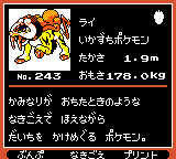 Pokémon Oro Plata Beta Sprites