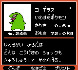 Pokémon Oro Plata Beta Sprites