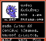 Pokémon Oro Plata Beta Sprites