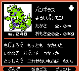 Pokémon Oro Plata Beta Sprites