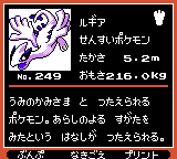 Pokémon Oro Plata Beta Sprites