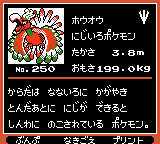 Pokémon Oro Plata Beta Sprites