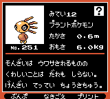 Pokémon Oro Plata Beta Sprites