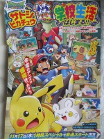 CoroCoro