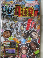 CoroCoro