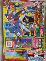 CoroCoro
