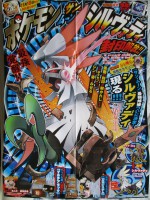 CoroCoro