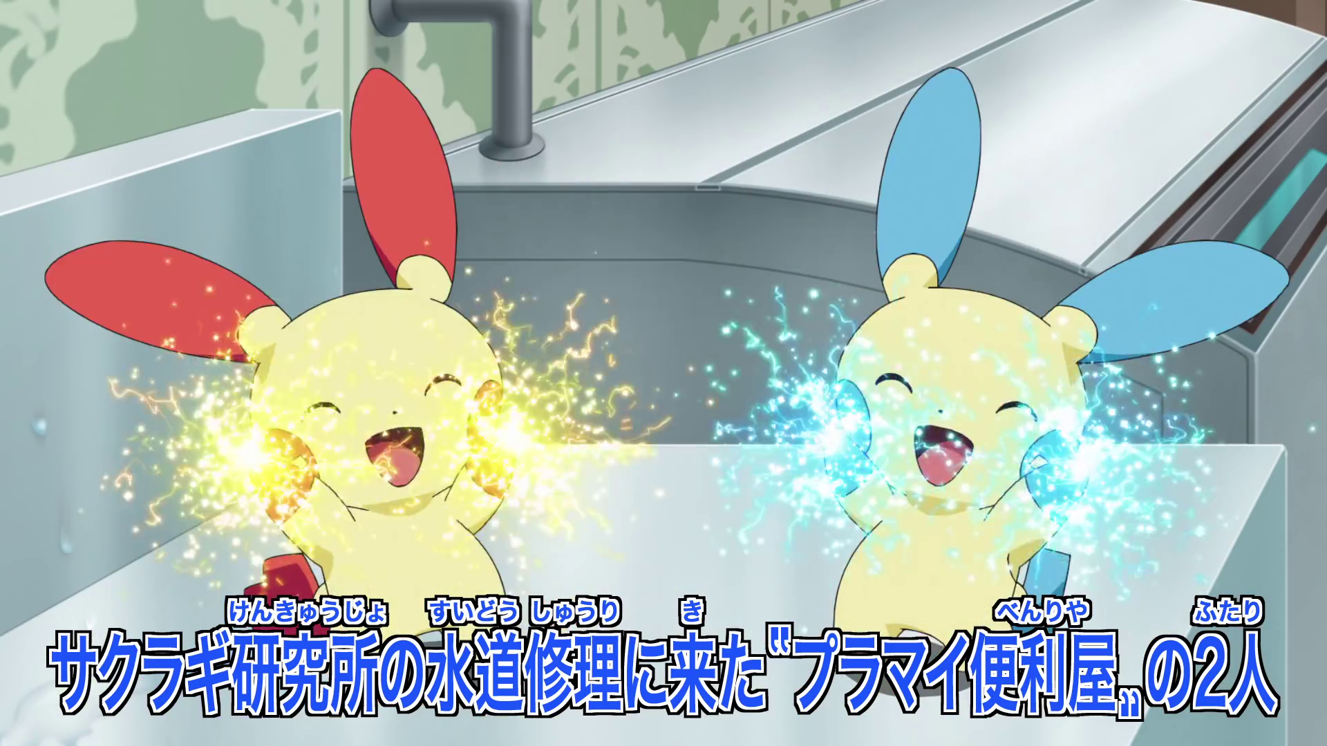 Searching for Service with a Smile! - Pokémon Meester Reizen