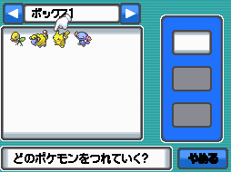 HeartGold SoulSilver PokeWalker Send Pokemon Bottom Screen