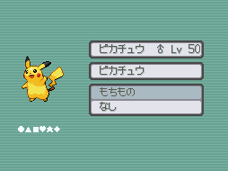 HeartGold SoulSilver PokeWalker Send Pokemon Top Screen