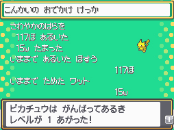 HeartGold SoulSilver PokeWalker Pokemon Status Top Screen