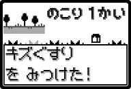 HeartGold SoulSilver PokeWalker Battle End