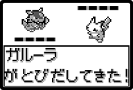 HeartGold SoulSilver PokeWalker Battle Pikachu VS Kangaskhan