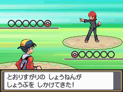 HeartGold SoulSilver Rival Battle