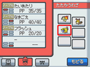 HeartGold SoulSilver Team Bottom Mareep