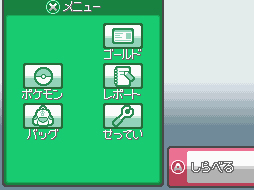 HeartGold SoulSilver Main Menu