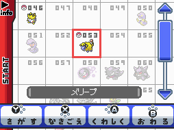 HeartGols SoulSilver Pokedex Bottom Mareep