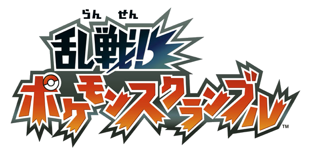 Melee! Pokémon Scramble Logo Japanese Japan