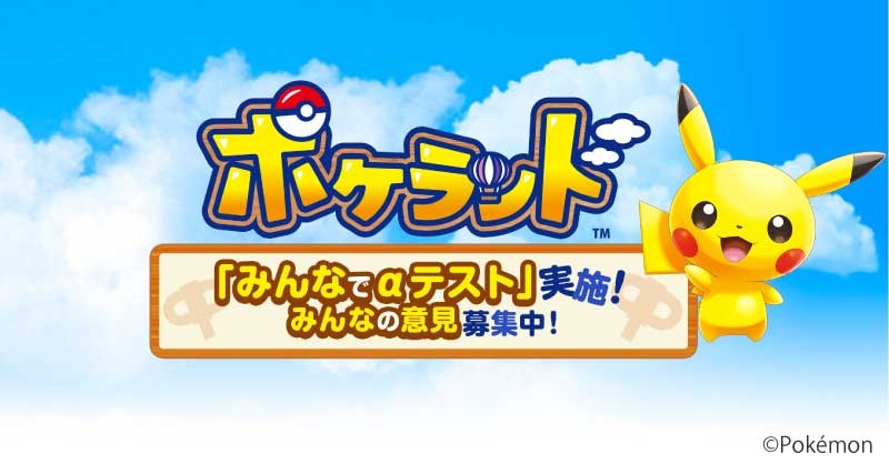 Nuevo juego de Pokémon "PokéLand" para smartphones