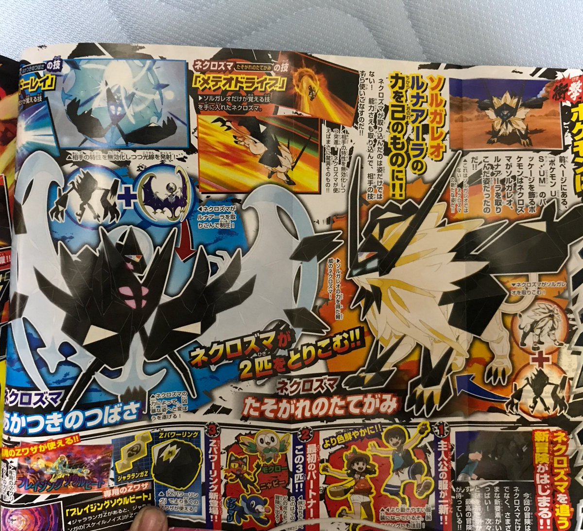 CoroCoro revela las nuevas formas de Necrozma