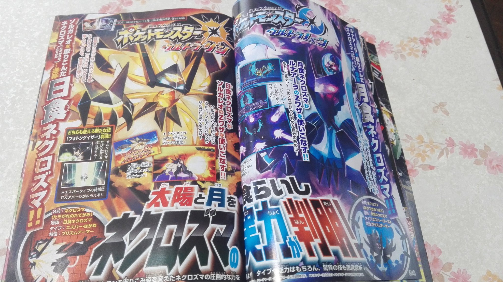 CoroCoro revela novedades sobre Necrozma y la RotomDex